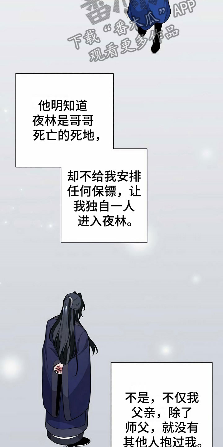 第8章：满月14