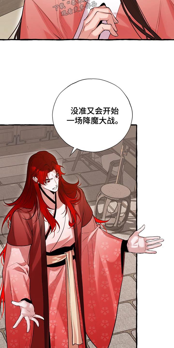 第107章：最强的19