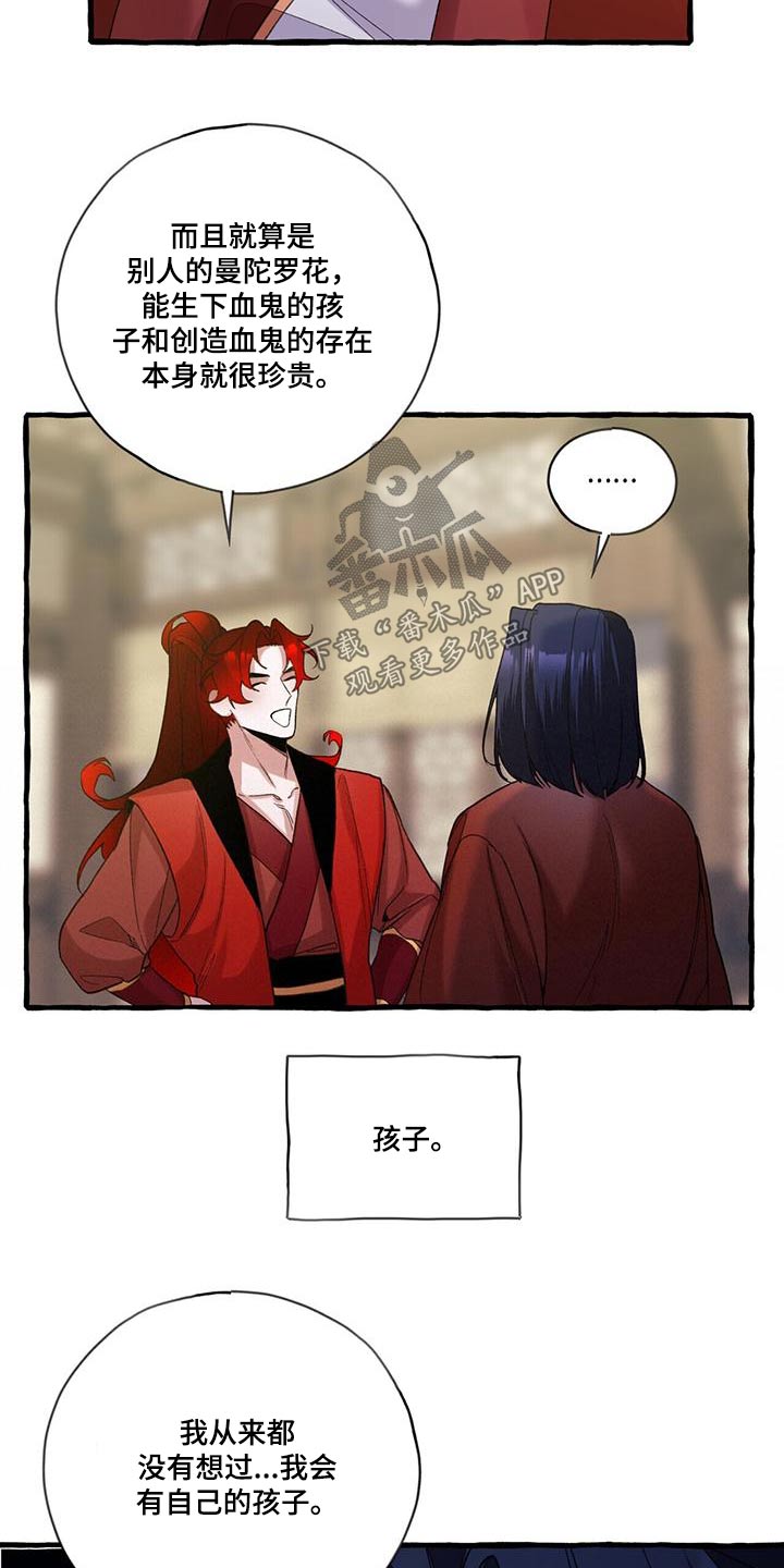 第94章：孩子7