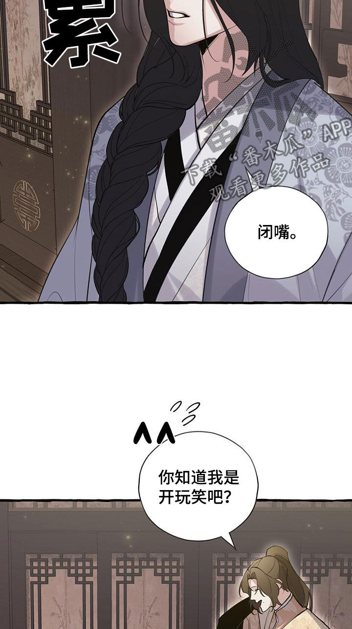 第144章：走火入魔20