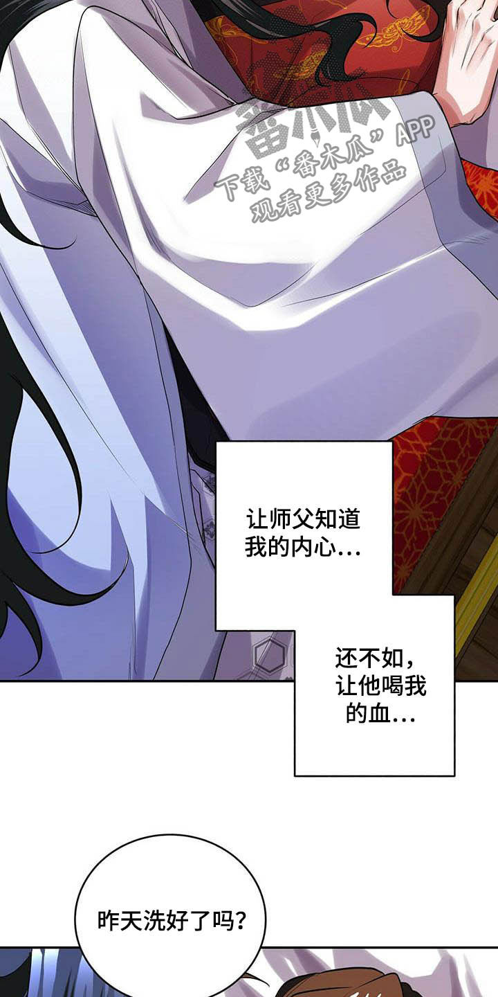 第25章：羞耻14