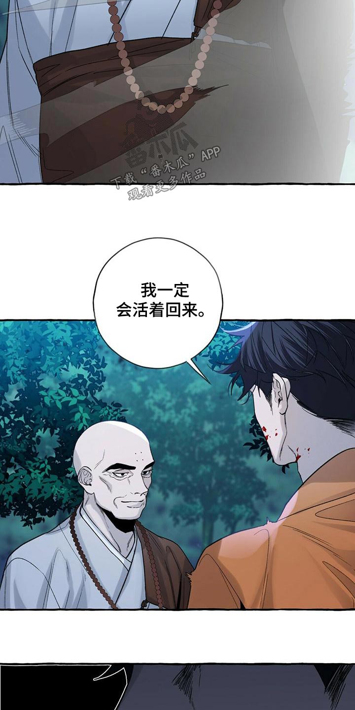 第88章：遗言12