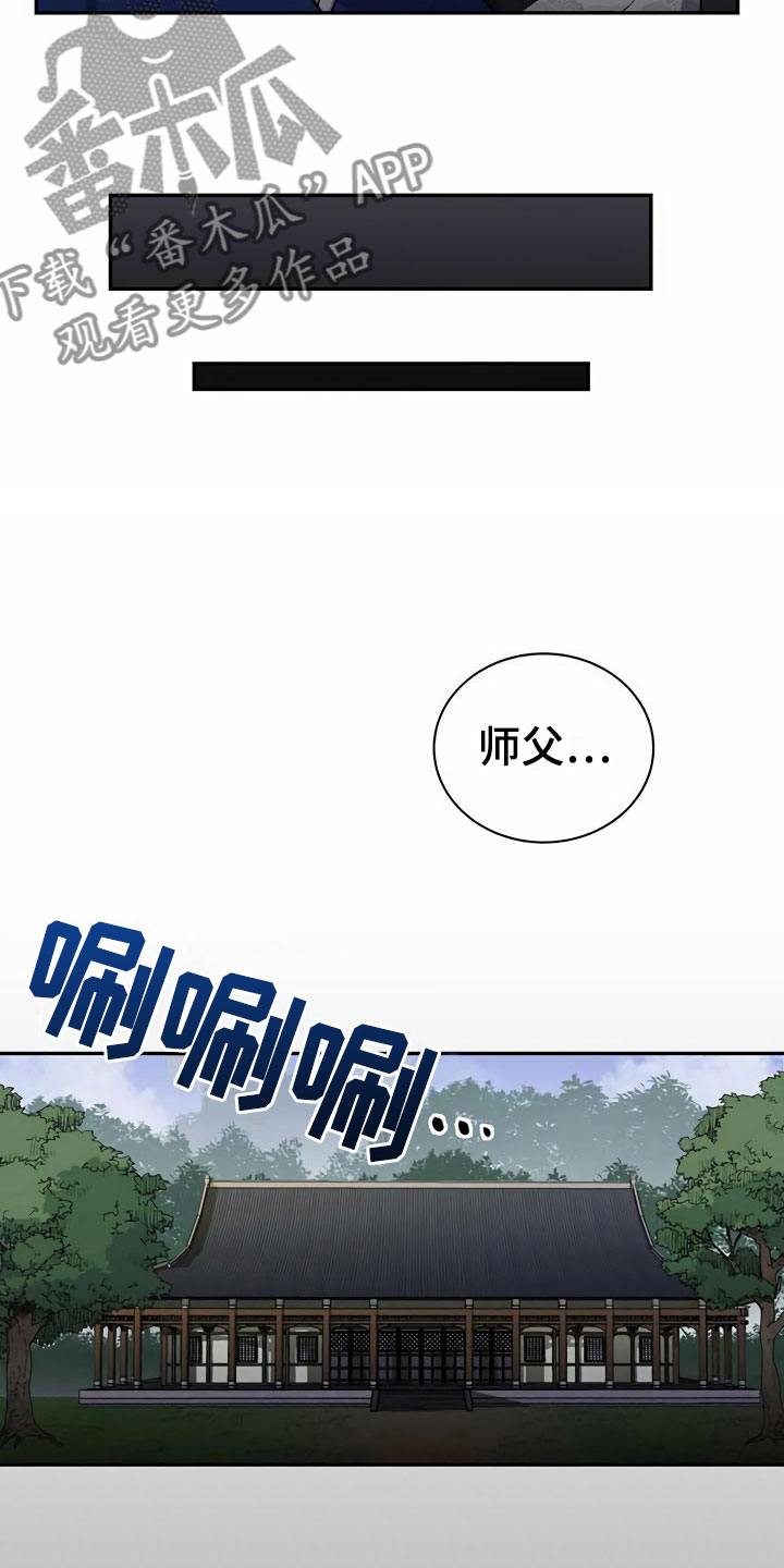 第5章：献血5