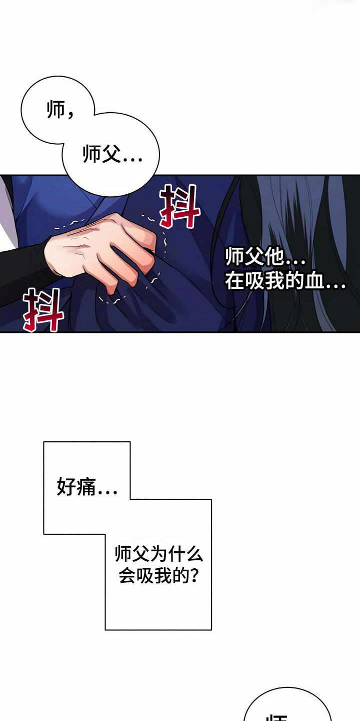 第7章：怀抱6