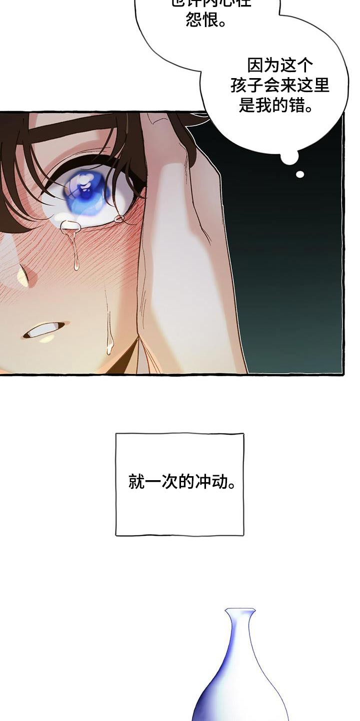 第101章：孩子11