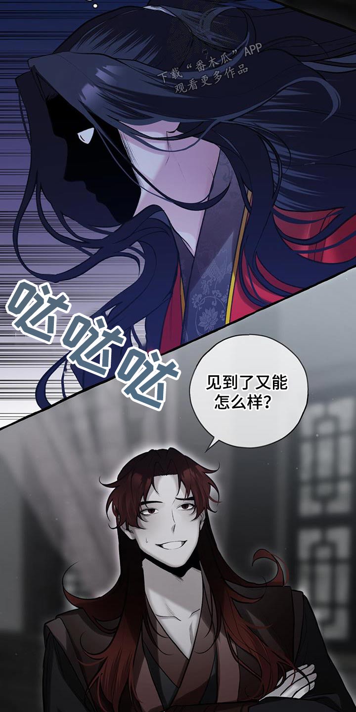 第110章：不可相信19