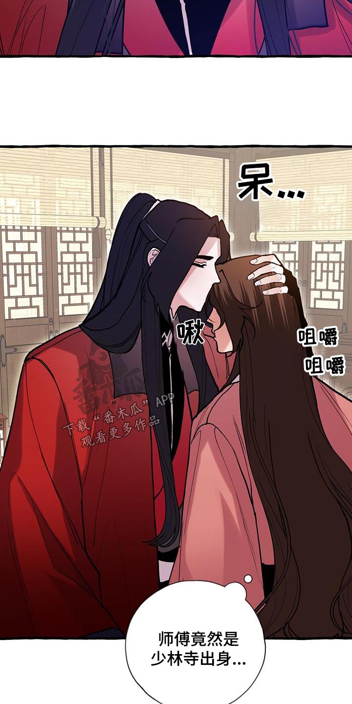 第125章：迷魂药5