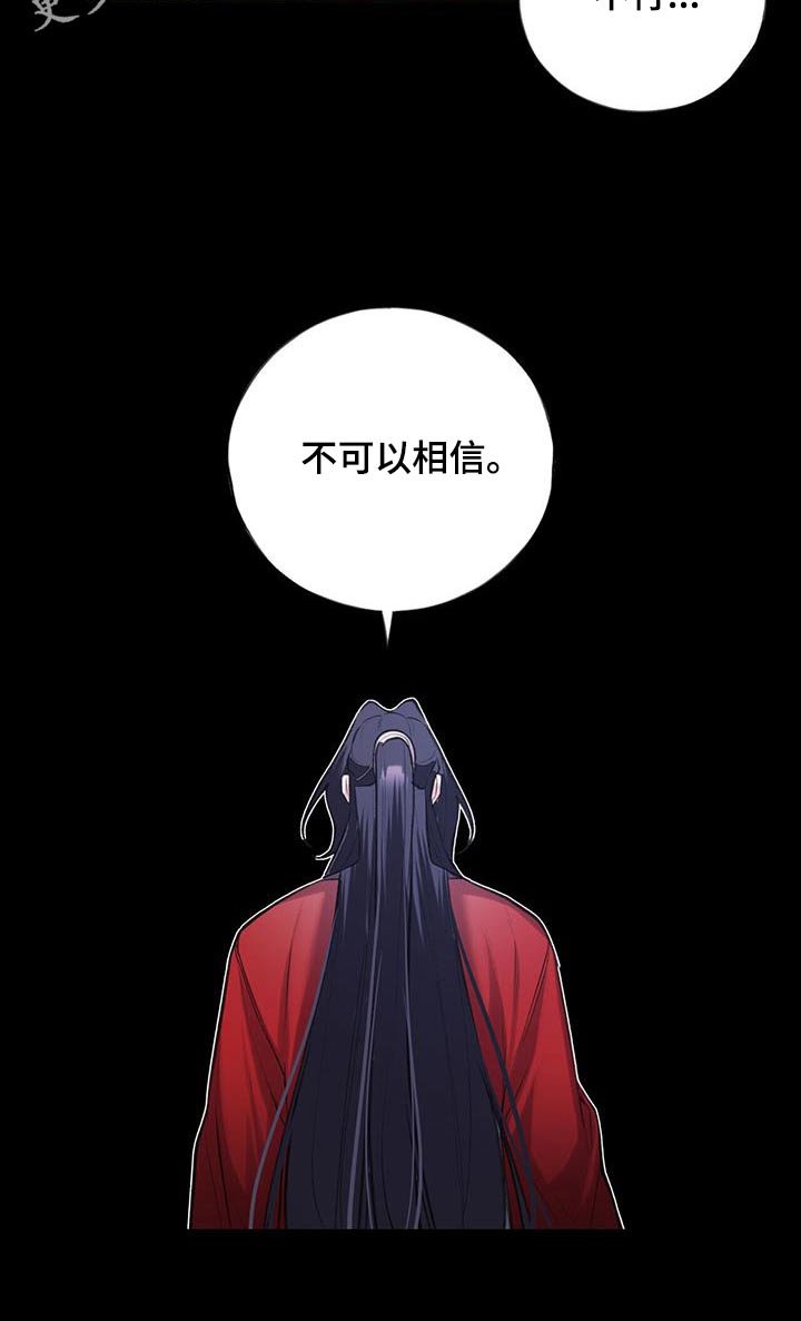 第110章：不可相信27