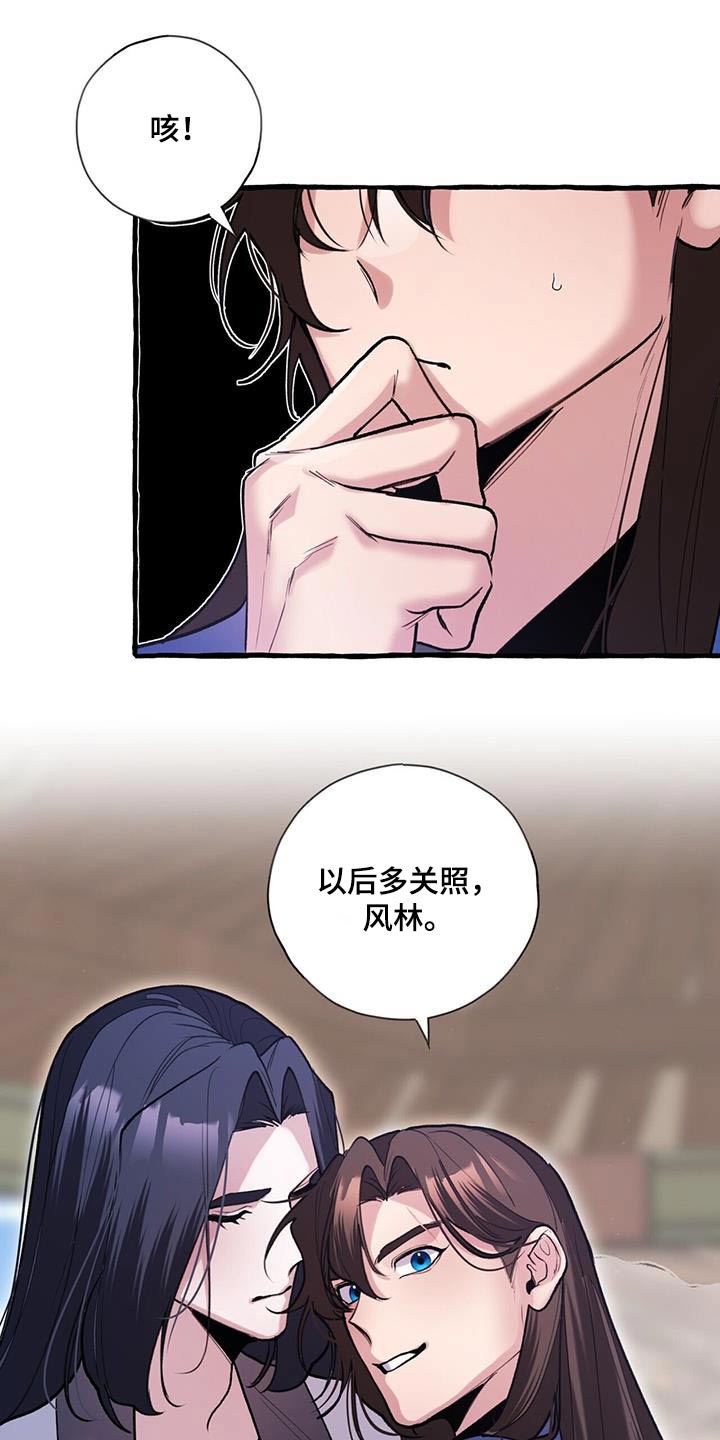 第118章：入侵者17