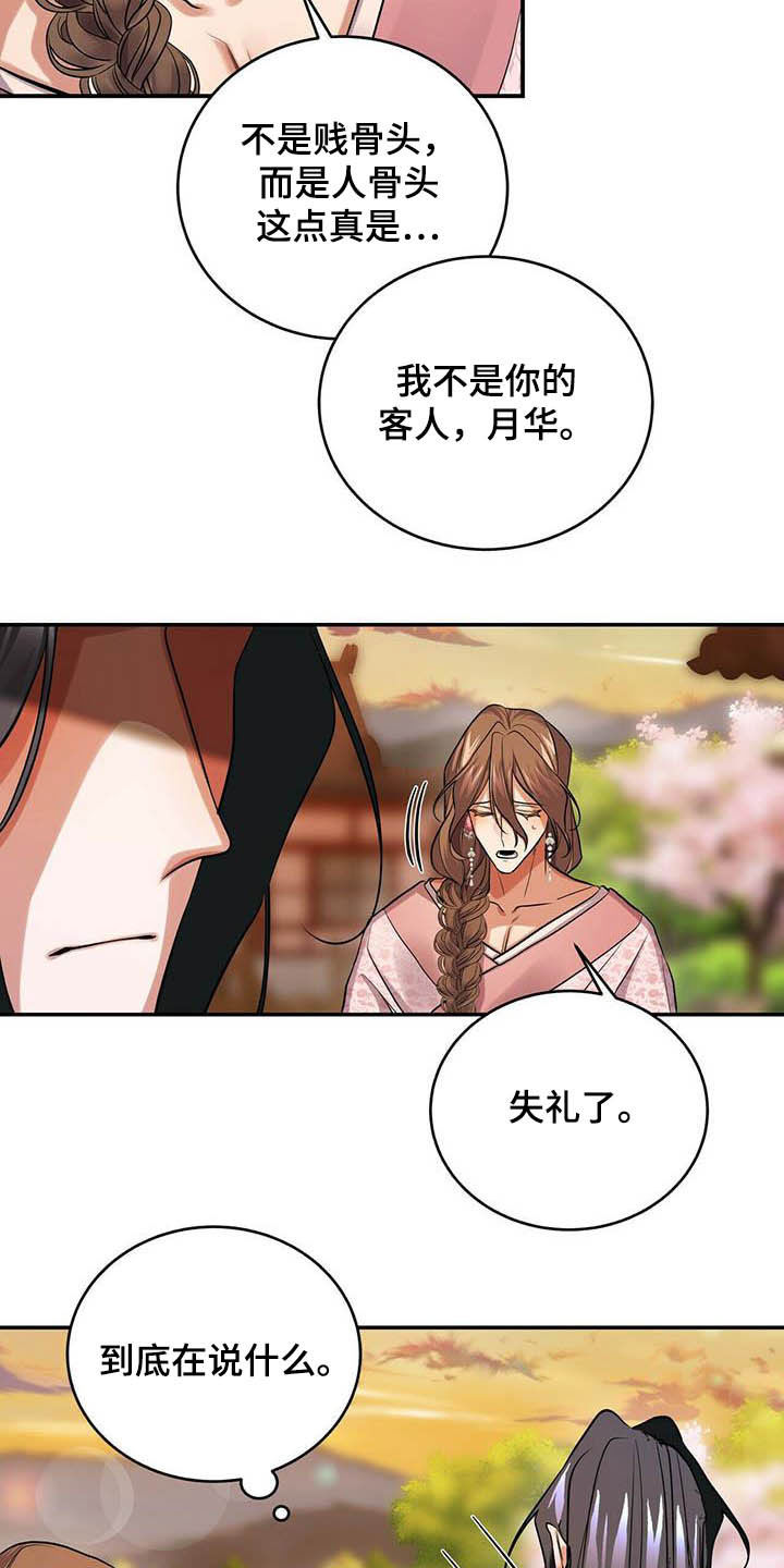第22章：不小6