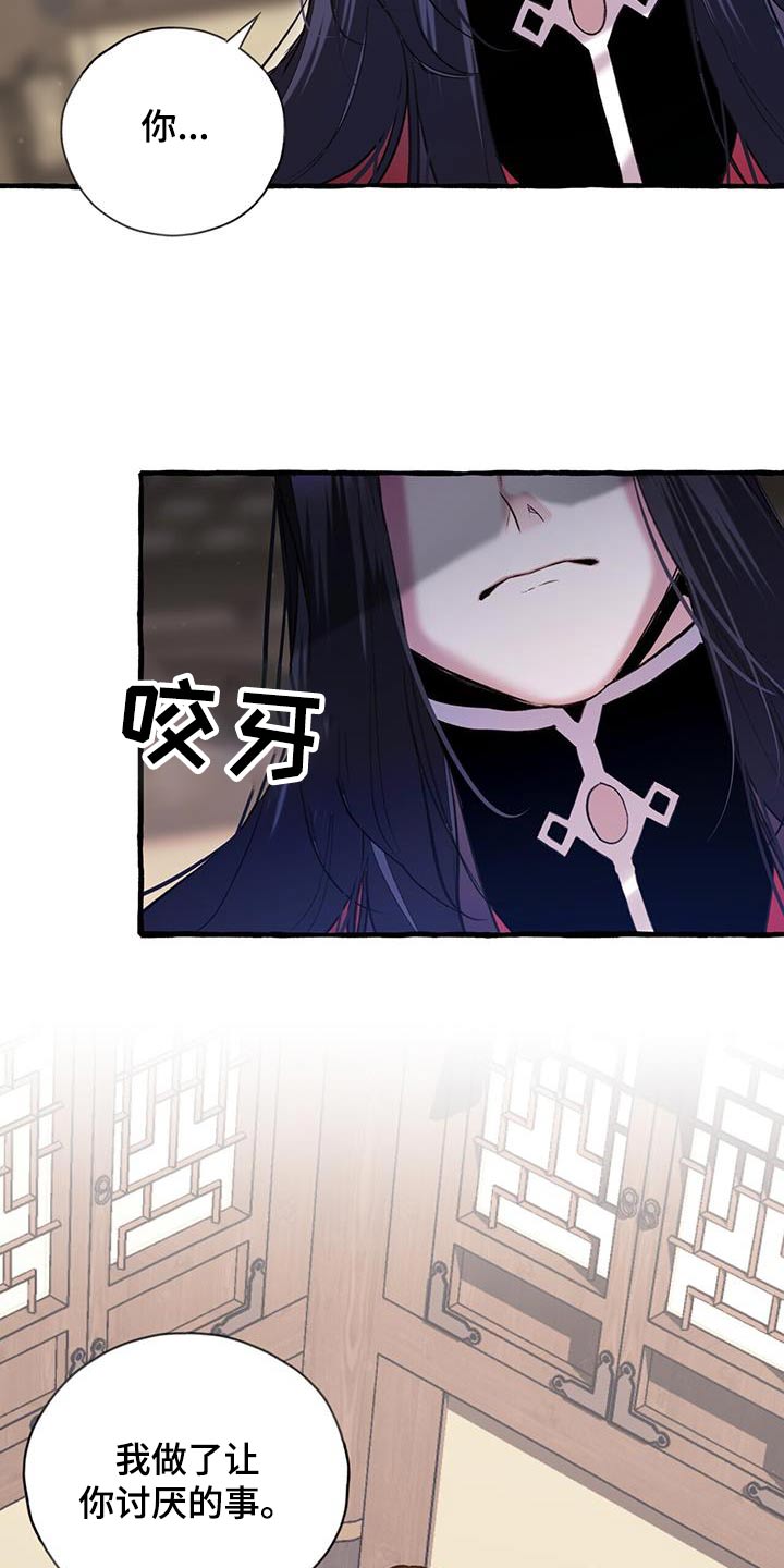 第108章：不讨厌11