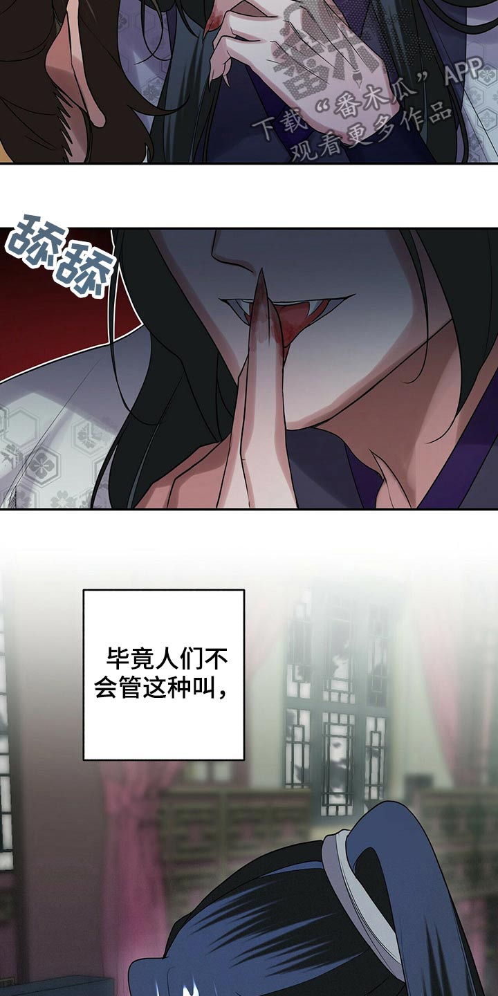 第45章：说得好14