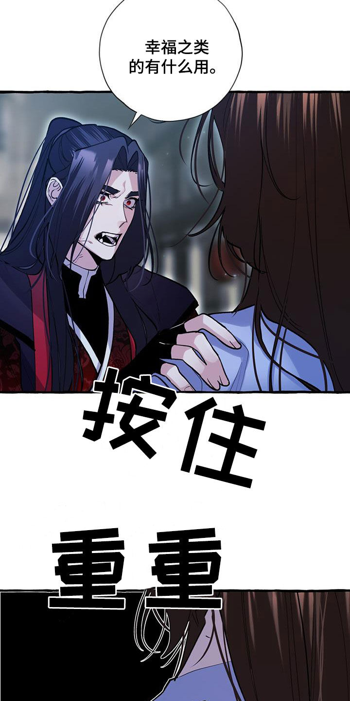 第132章：没办法幸福26