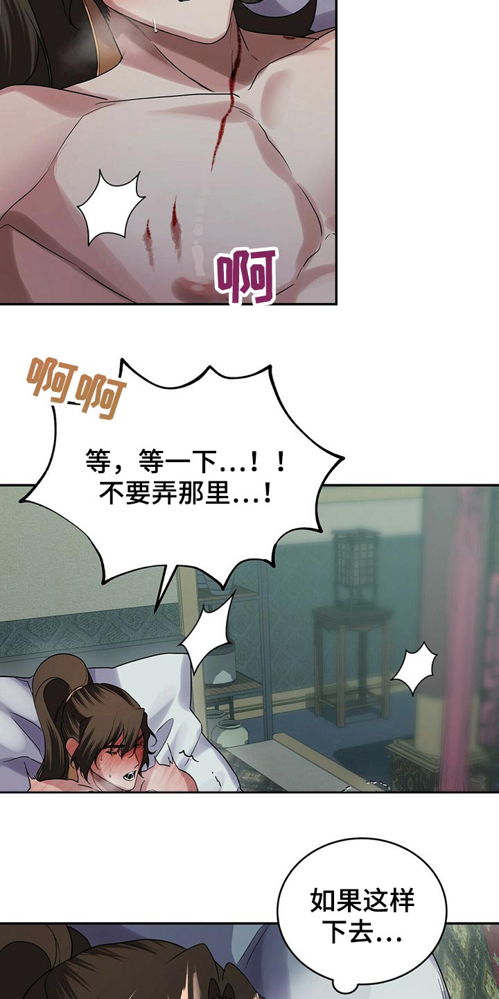 第45章：说得好17