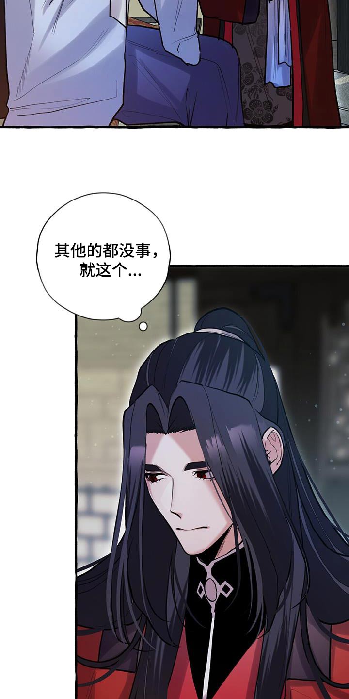 第111章：血脉15
