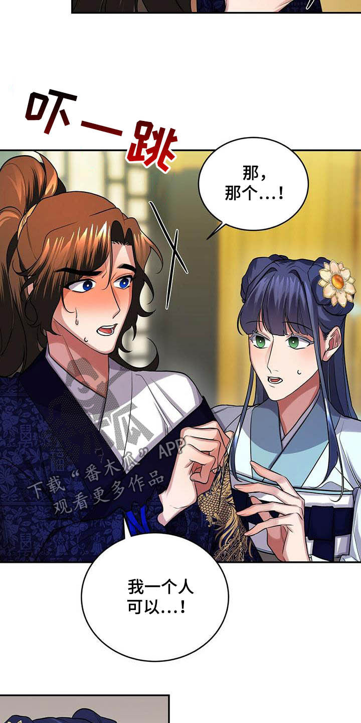 第24章：回味3