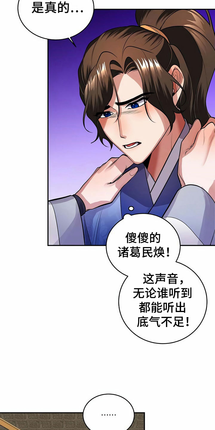 第15章：逼问18