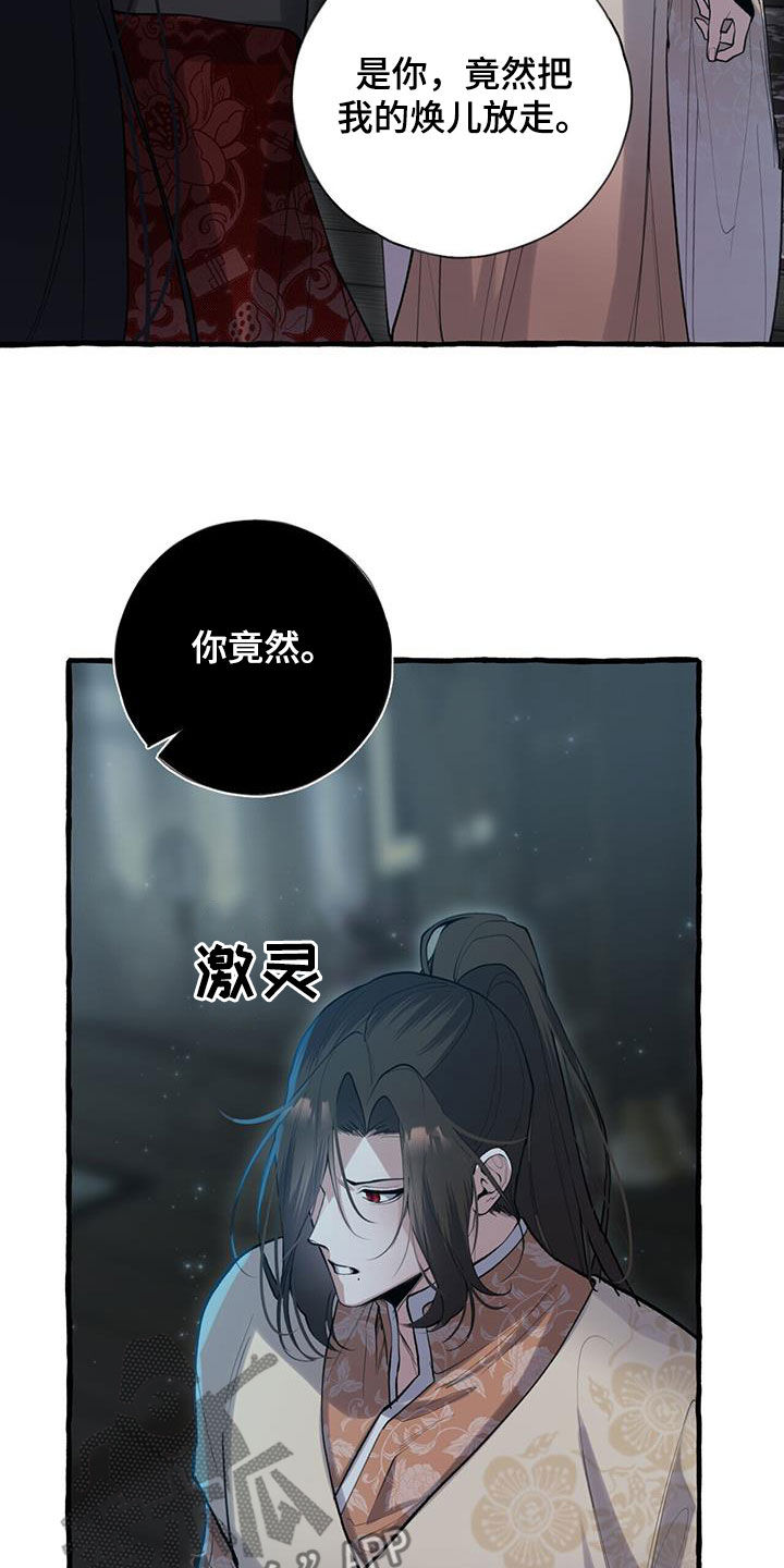 第135章：愤怒20