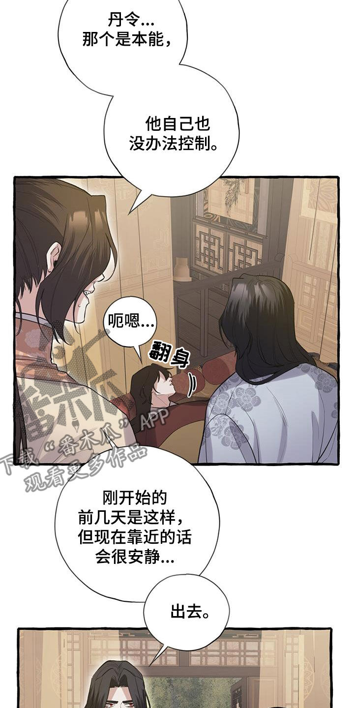 第145章：不要勉强17