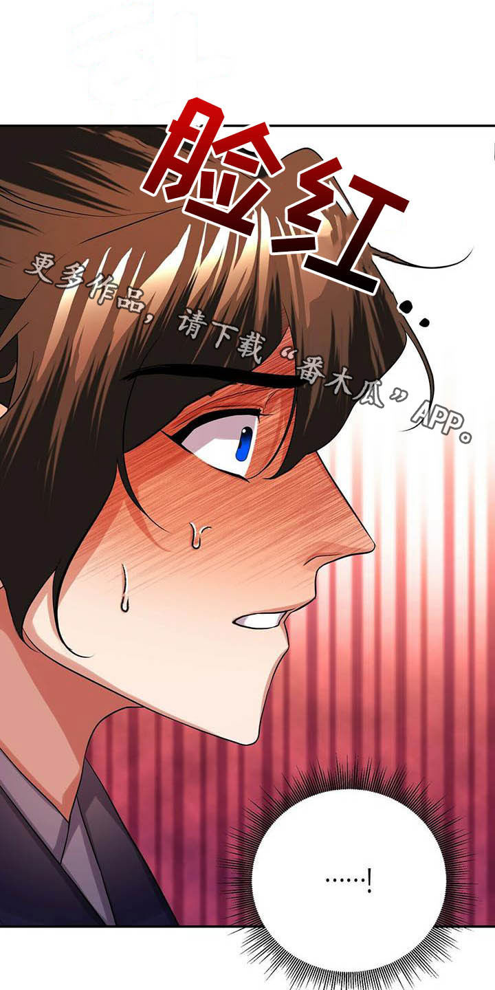 第23章：佣人26
