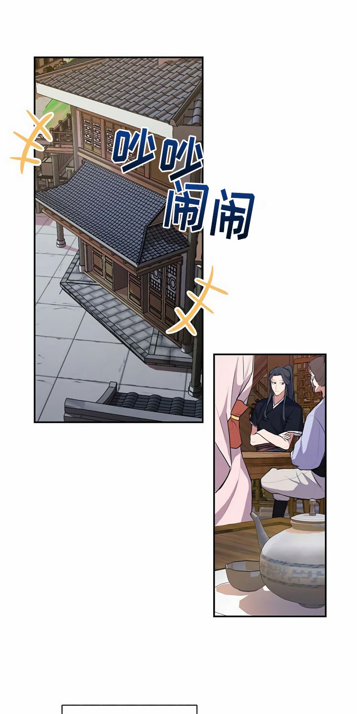 第3章：买酒9