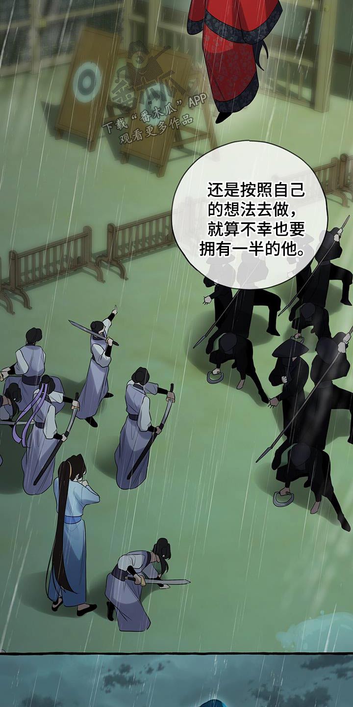 第110章：不可相信21