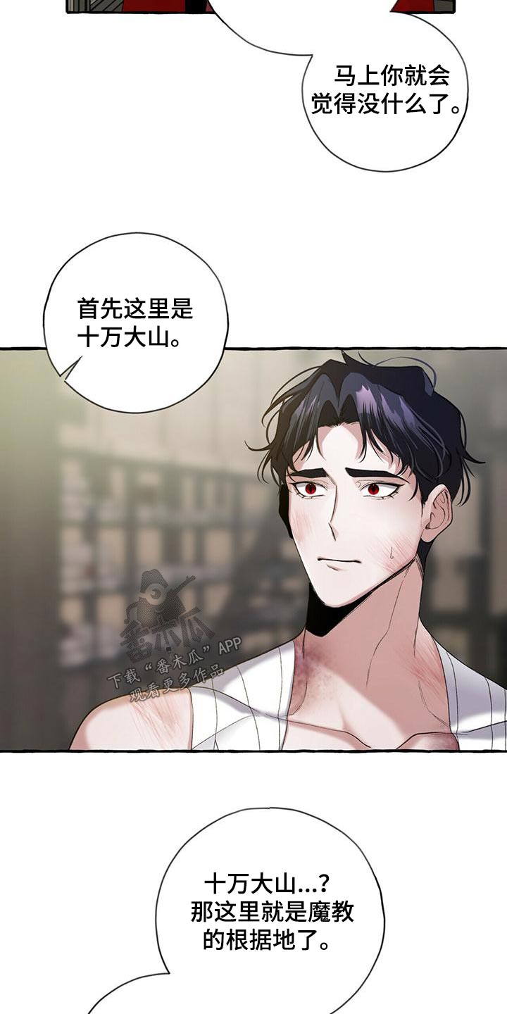 第90章：血鬼13