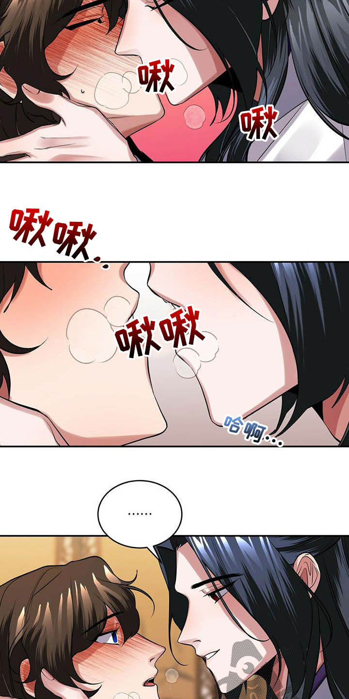 第20章：亲吻5