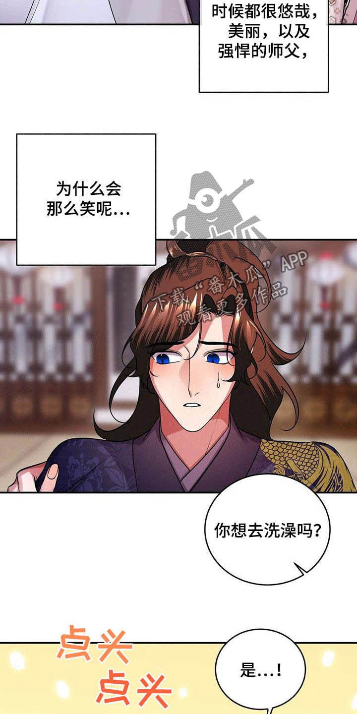 第23章：佣人5