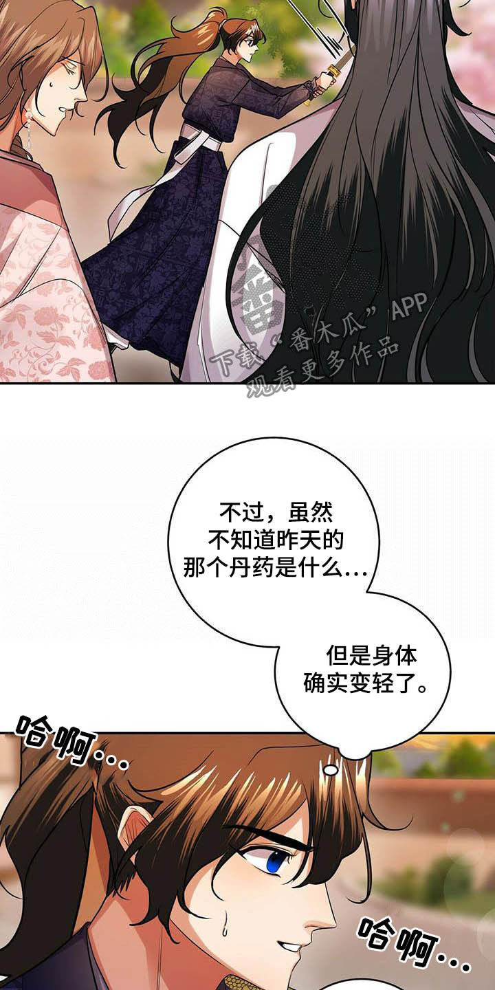 第22章：不小7