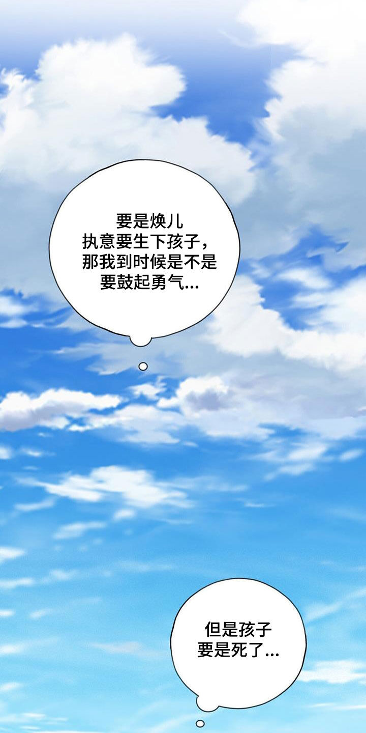 第140章：再等等我27