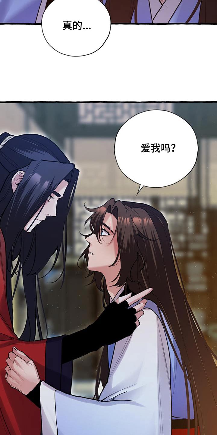 第112章：只有你16