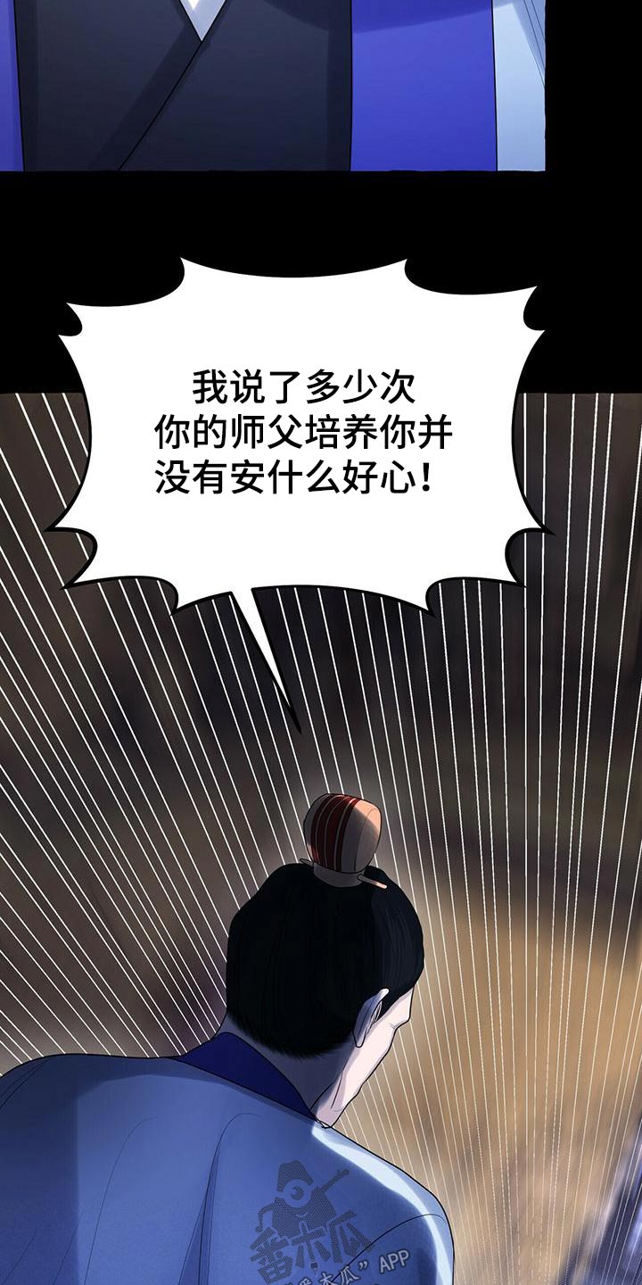 第77章：不孝子6
