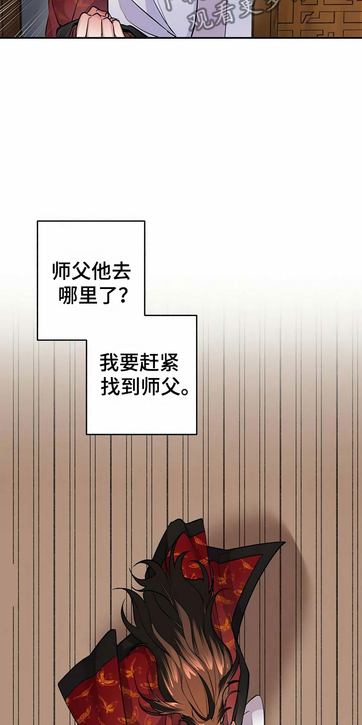 第16章：误闯17