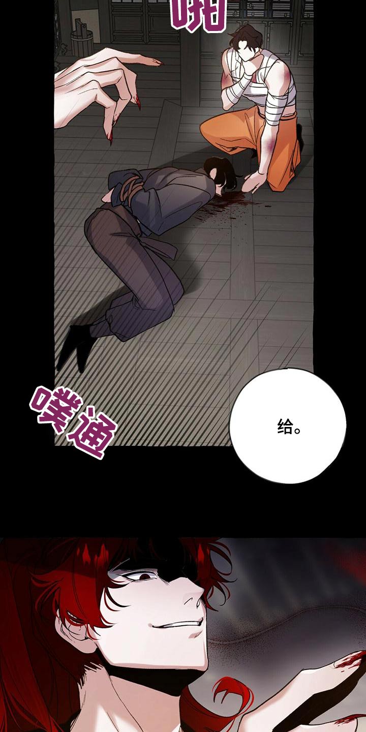 第90章：血鬼27