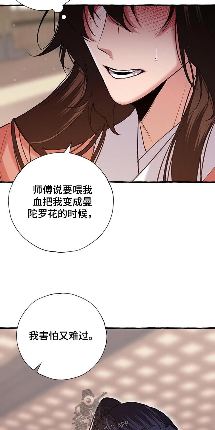 第108章：不讨厌7