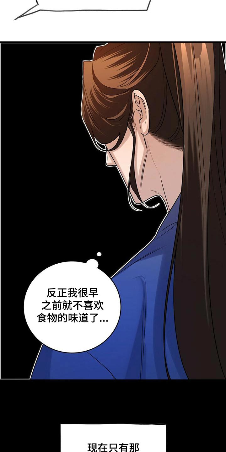 第79章：只有师父11
