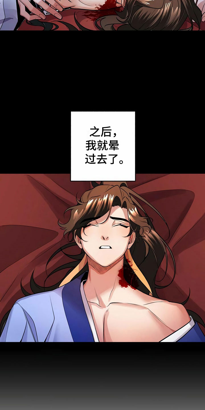 第16章：误闯12