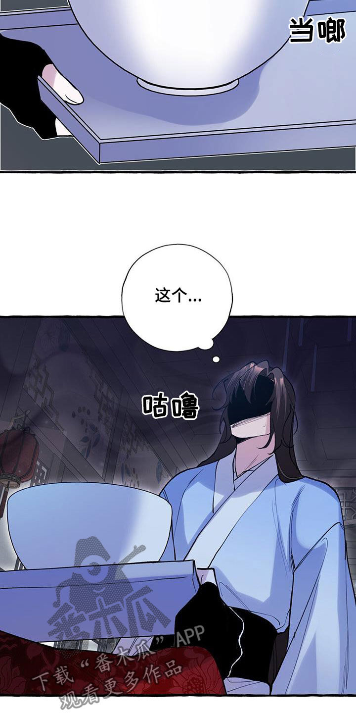 第129章：可疑的药28