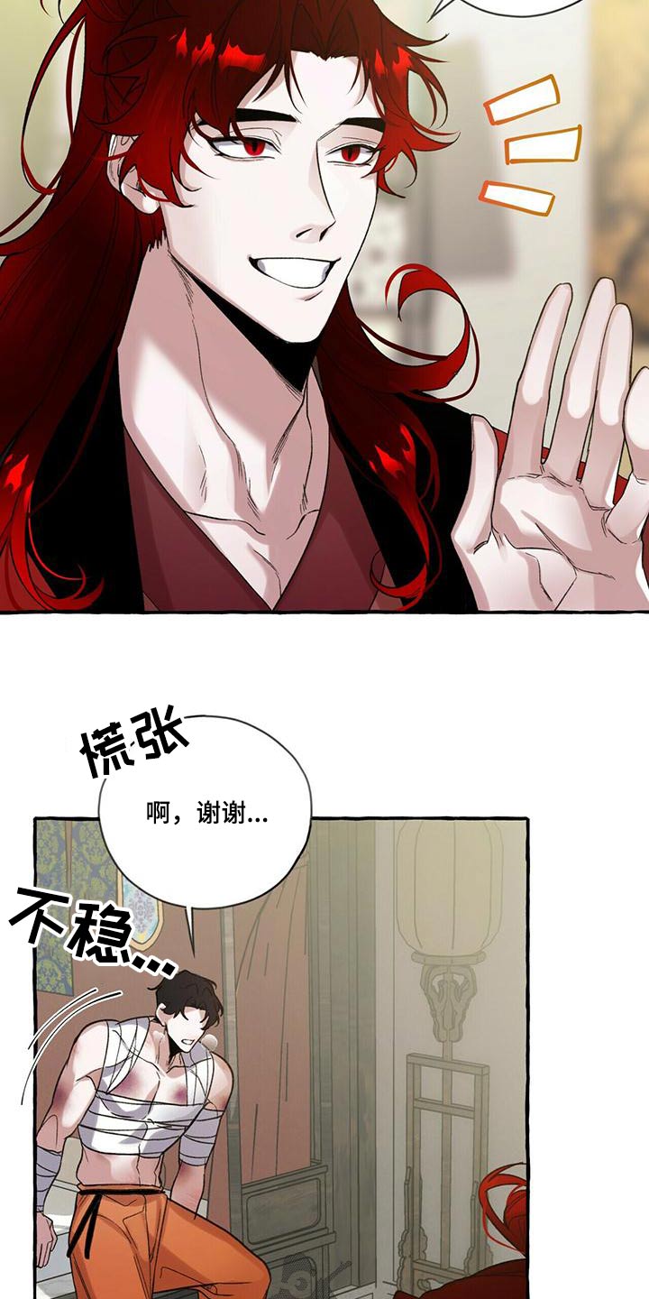 第89章：救我的人13