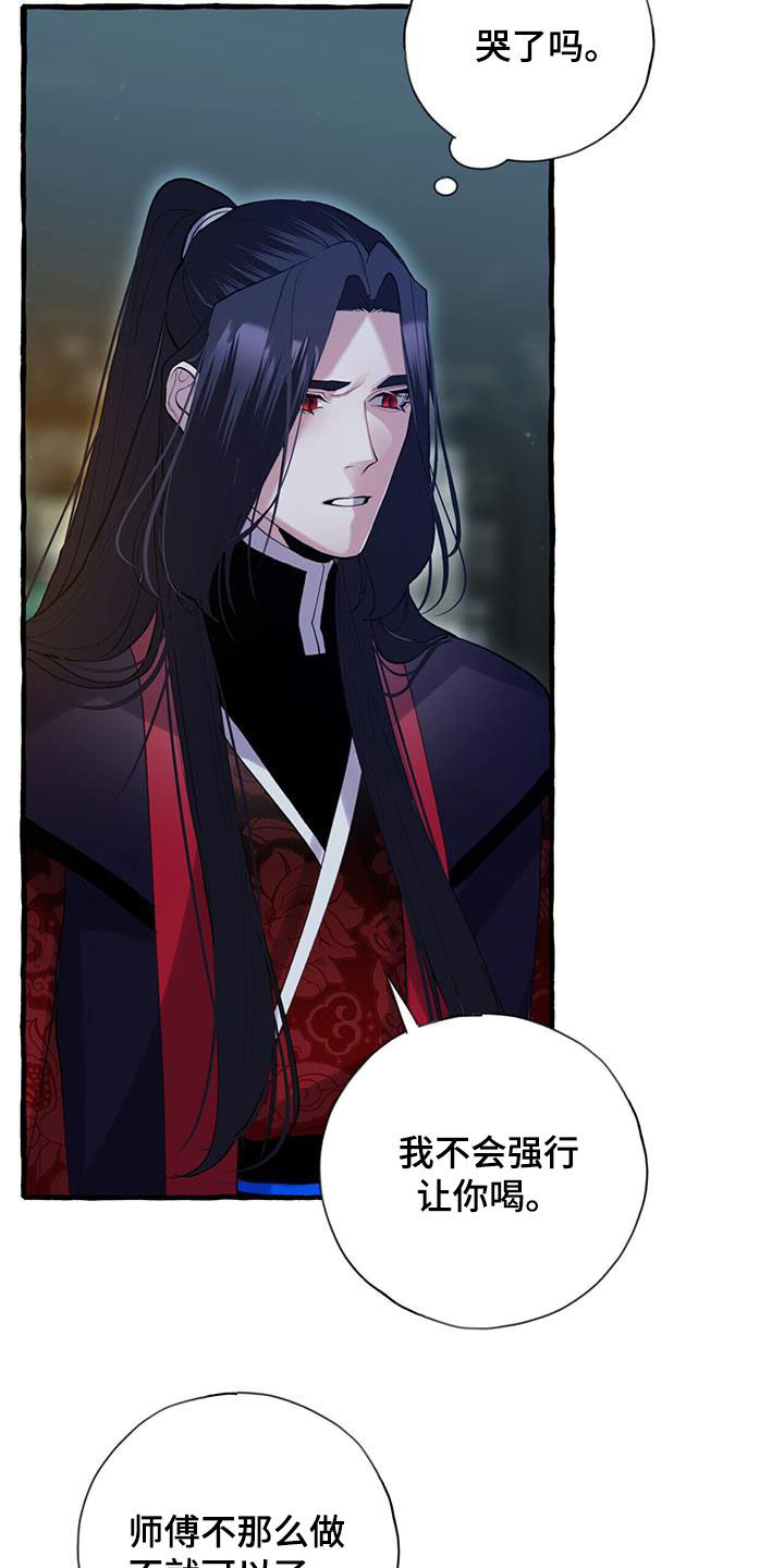 第133章：绝对不会喝的24