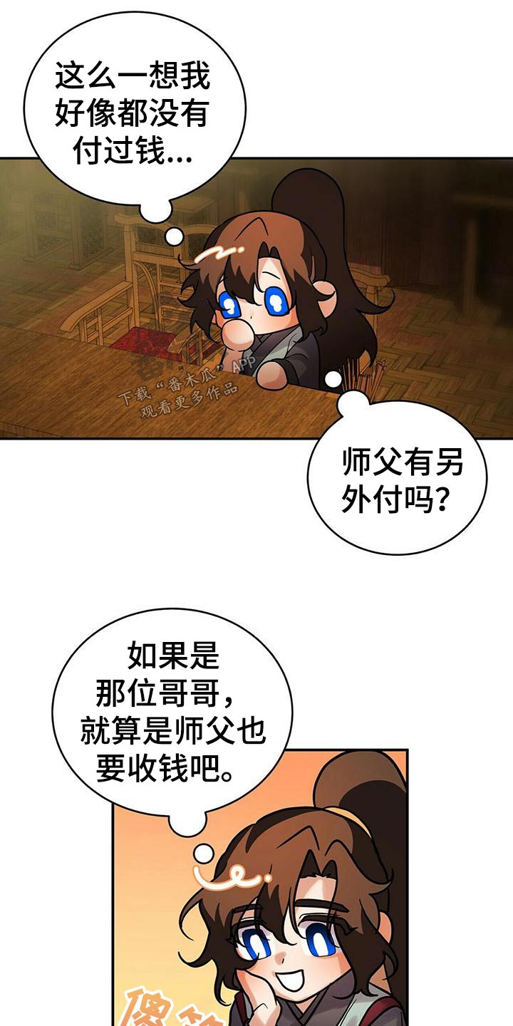 第59章：预感18