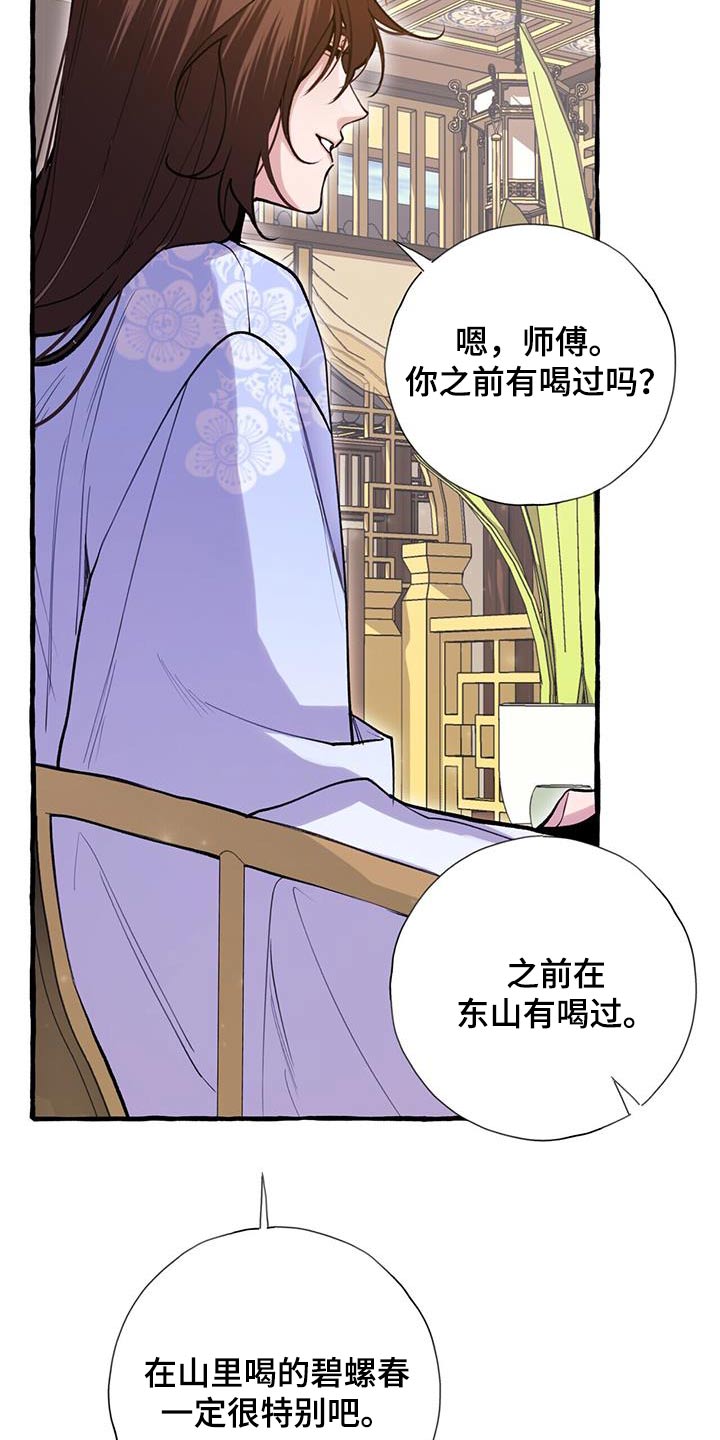 第127章：喝茶11