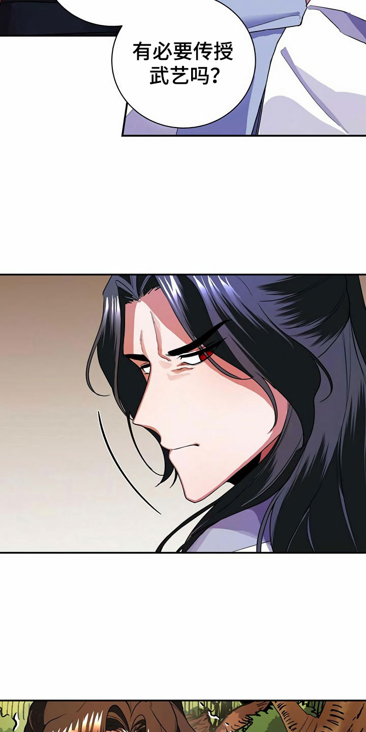 第9章：血鬼19