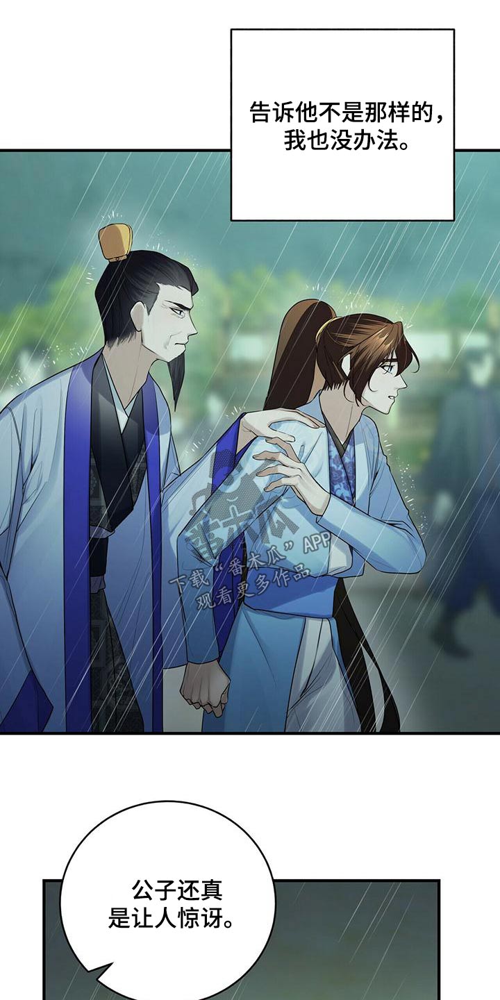 第71章：撤退17