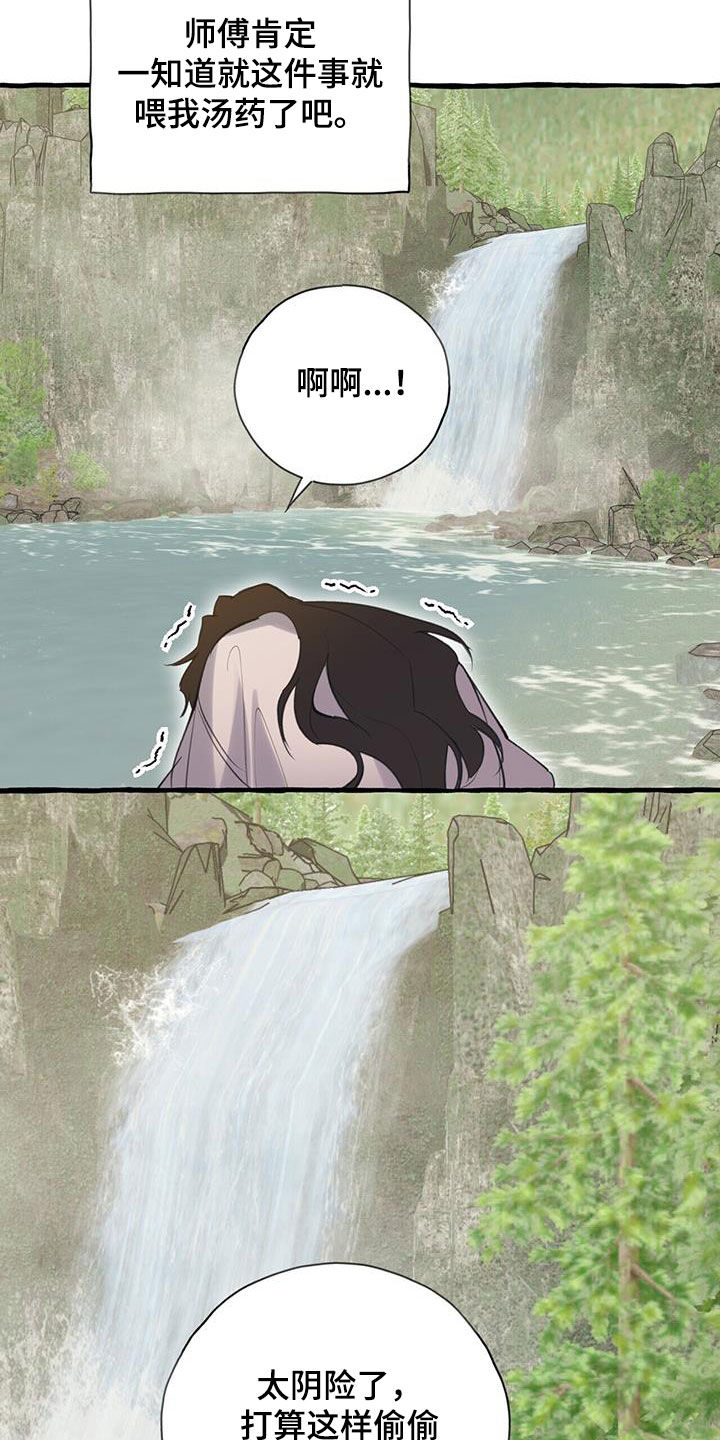 第141章：风水宝地14