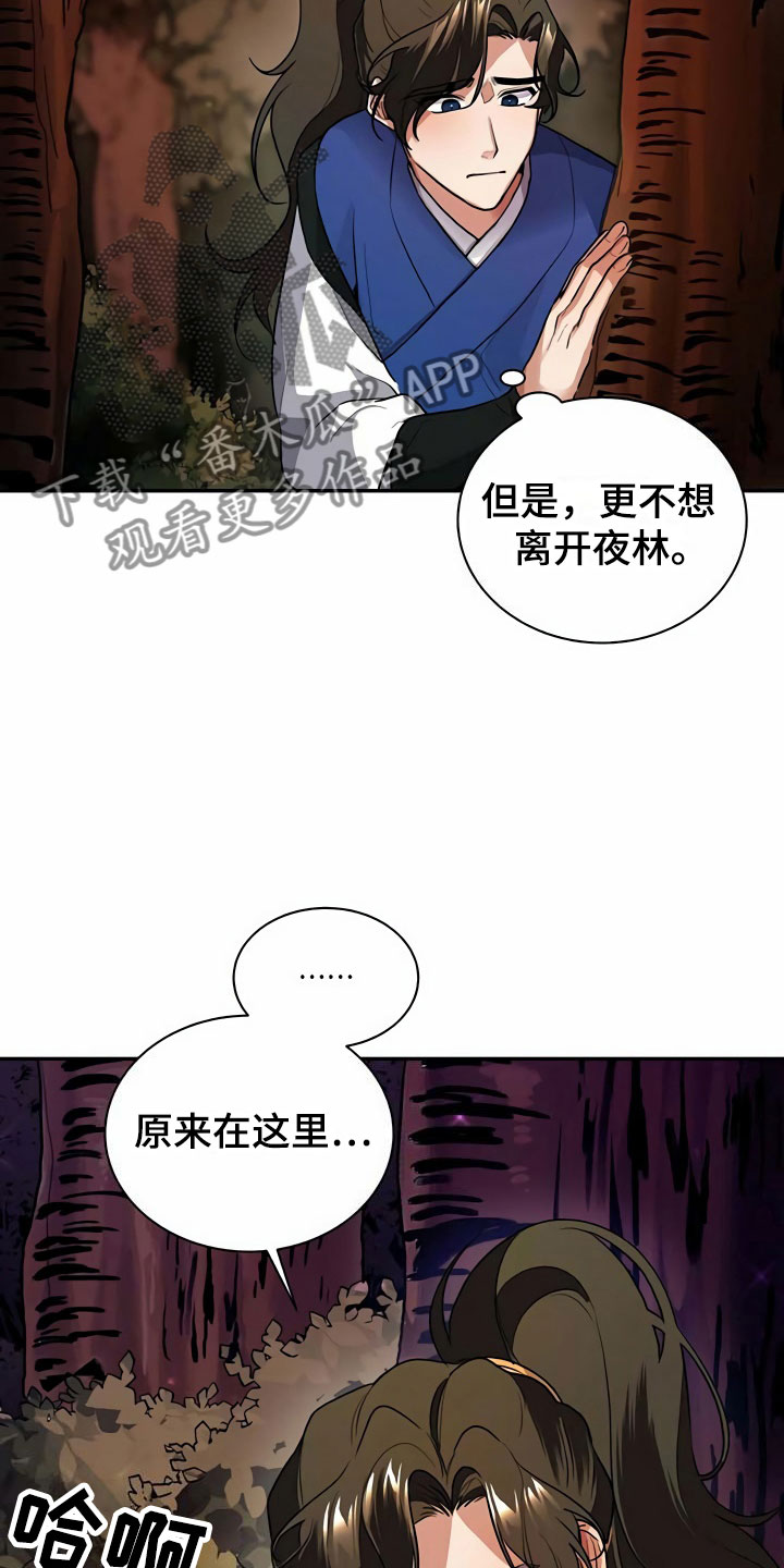 第6章：赶走9