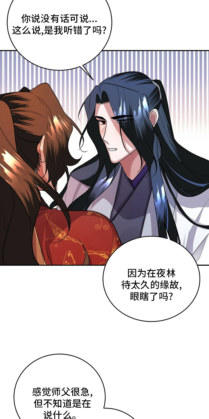第29章：万事开头难6