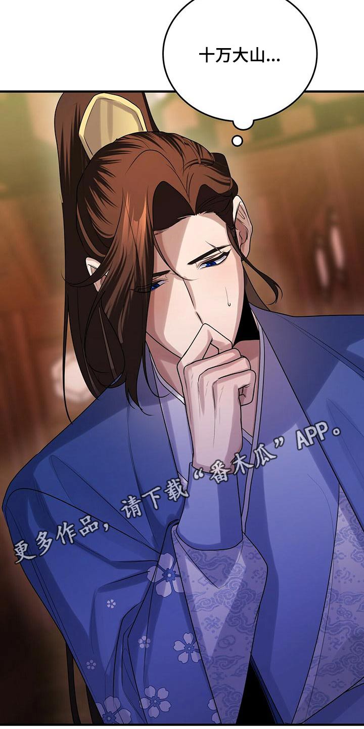 第78章：十万大山20