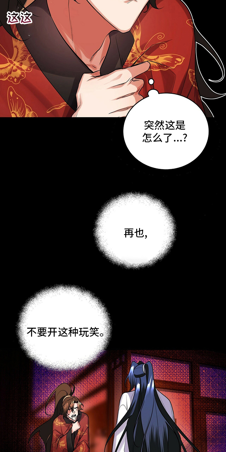 第28章：要说的话9